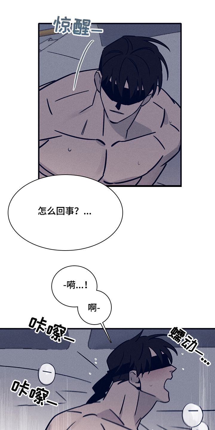 失踪案件真相漫画,第70章：【第二季】时间过去多久了2图
