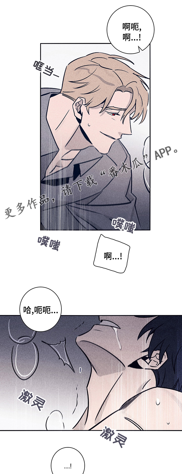 失踪案件漫画,第62章：【第二季】什么都不要想1图