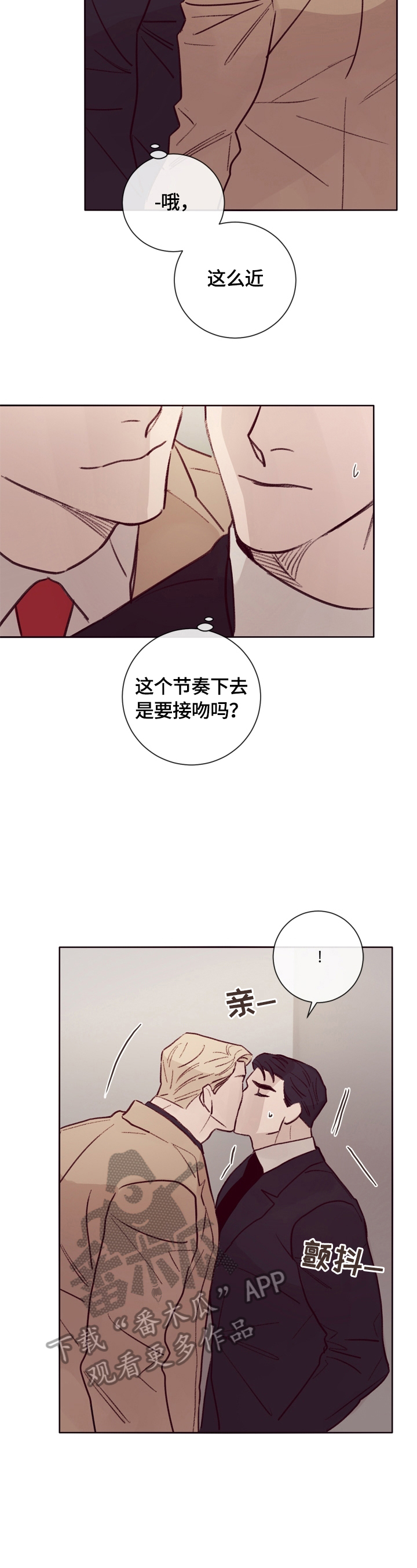 失踪案件真相完整版漫画,第17章：期待2图