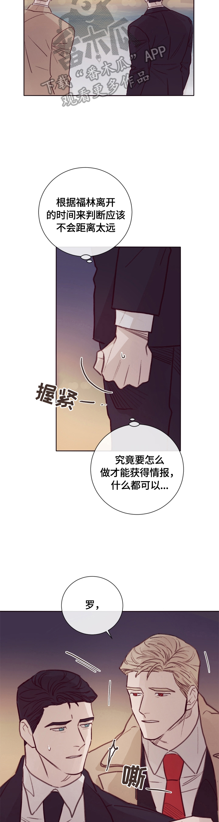 失踪案件故事漫画,第16章：邀请1图