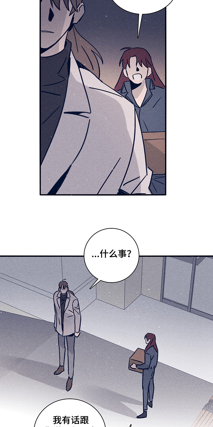 失踪案件真相漫画,第73章：【第二季】你不记得了？1图
