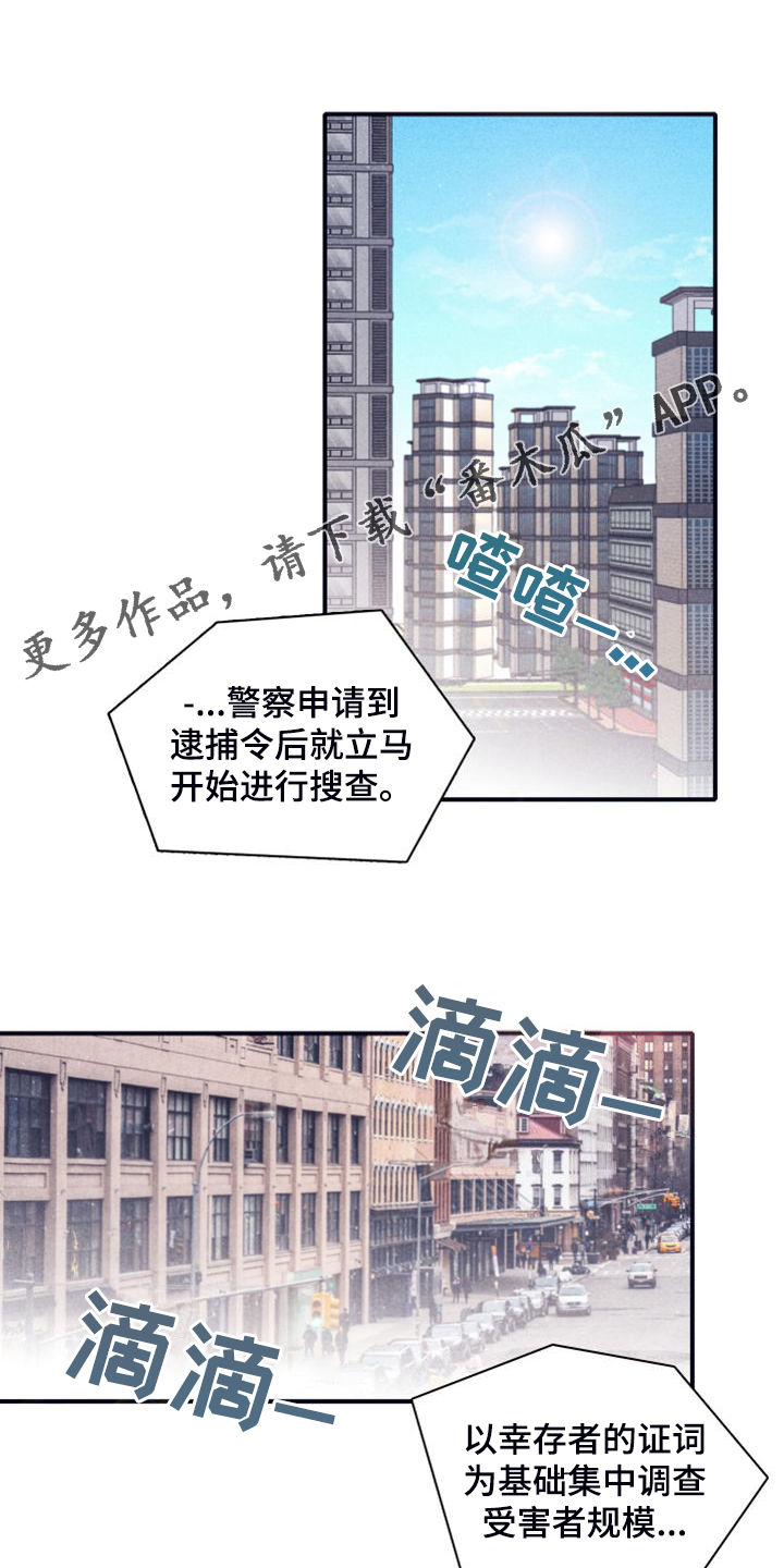 失踪案件专案组漫画,第113章：【第二季】A真的死了吗？1图