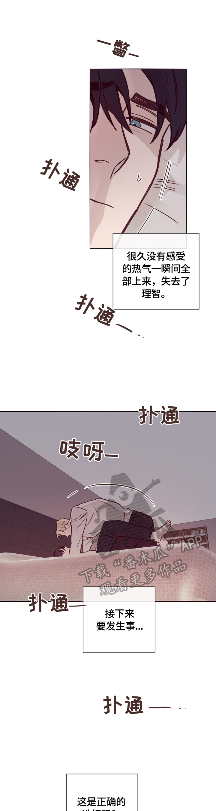 失踪案件悬疑电影漫画,第18章：没关系1图