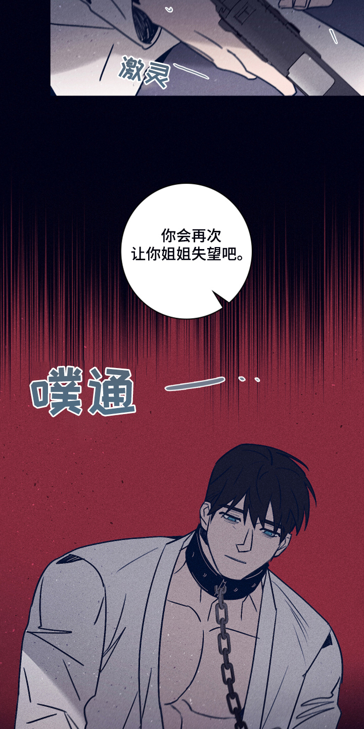 失踪案件类别漫画,第107章：【第二季】你不是他2图