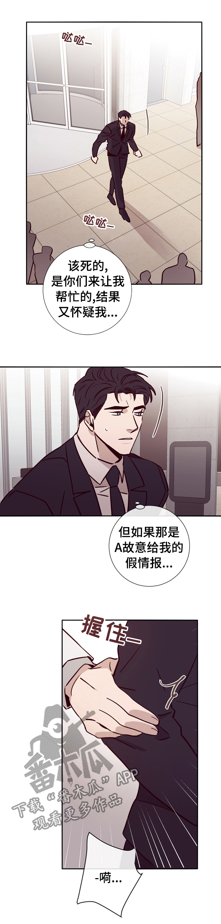 失踪案件真相完整版漫画,第43章：拜托你帮帮我1图