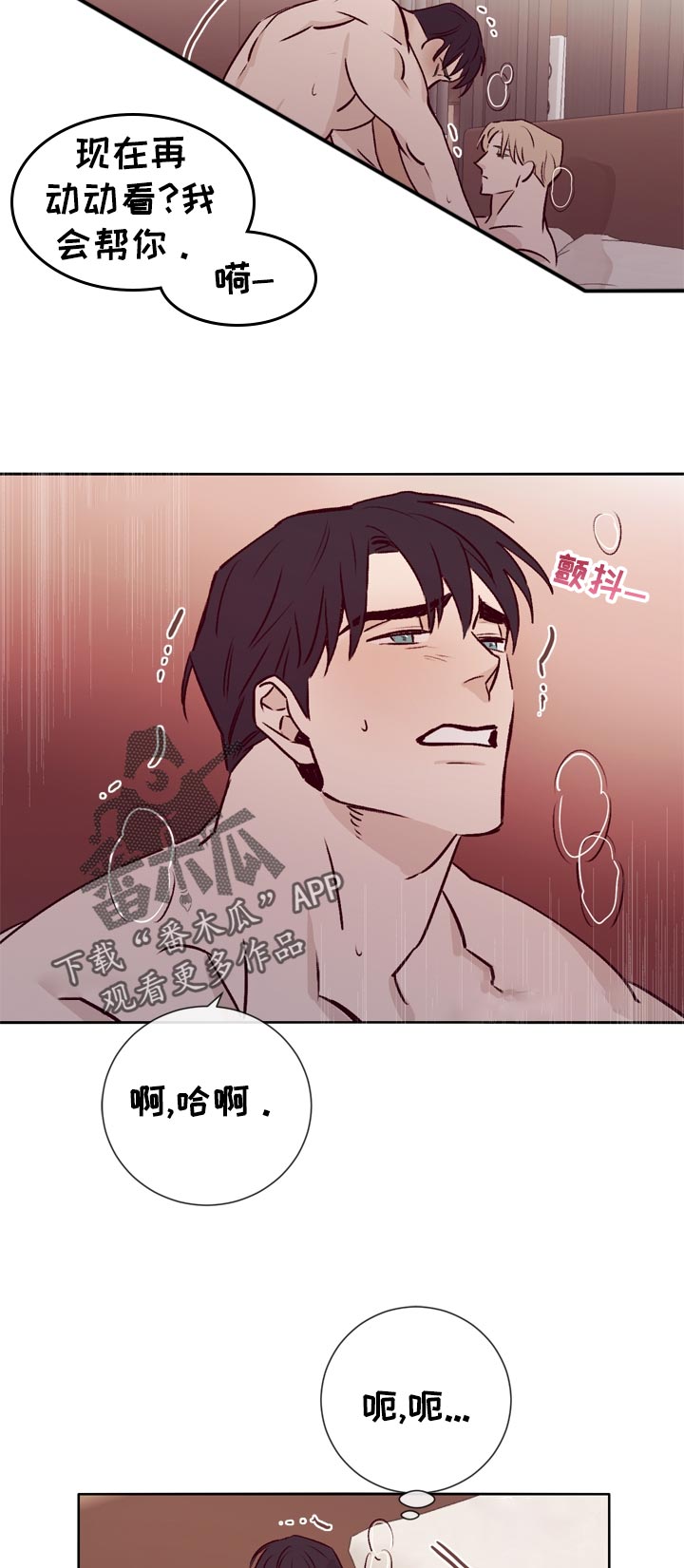 失踪案件真相漫画,第36章：做得好2图