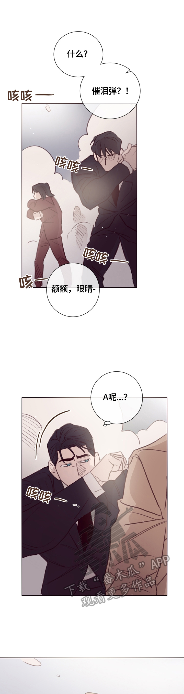 失踪案件警察怎么处理漫画,第10章：保护2图