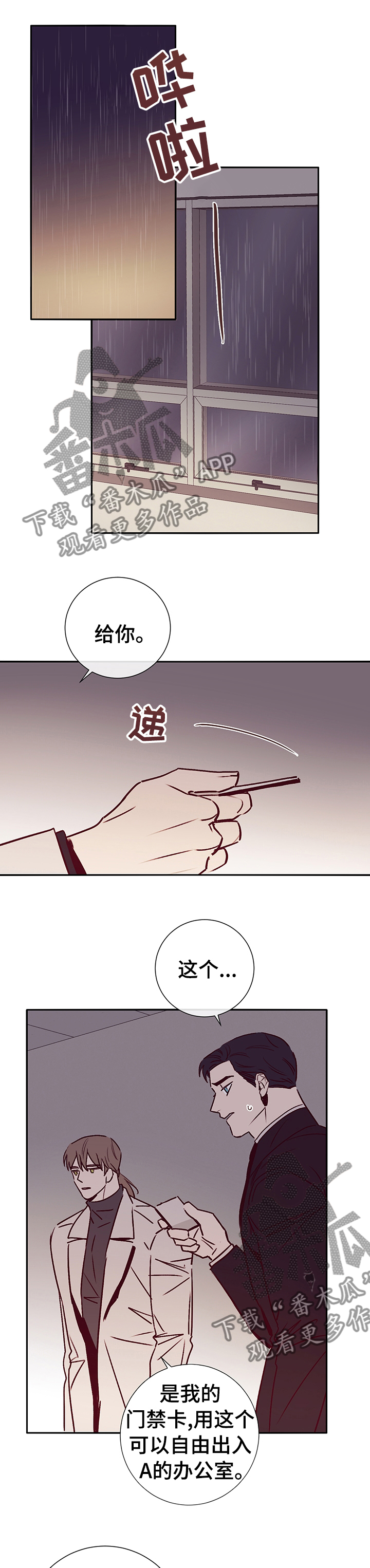 失踪案件漫画,第54章：一直都知道1图