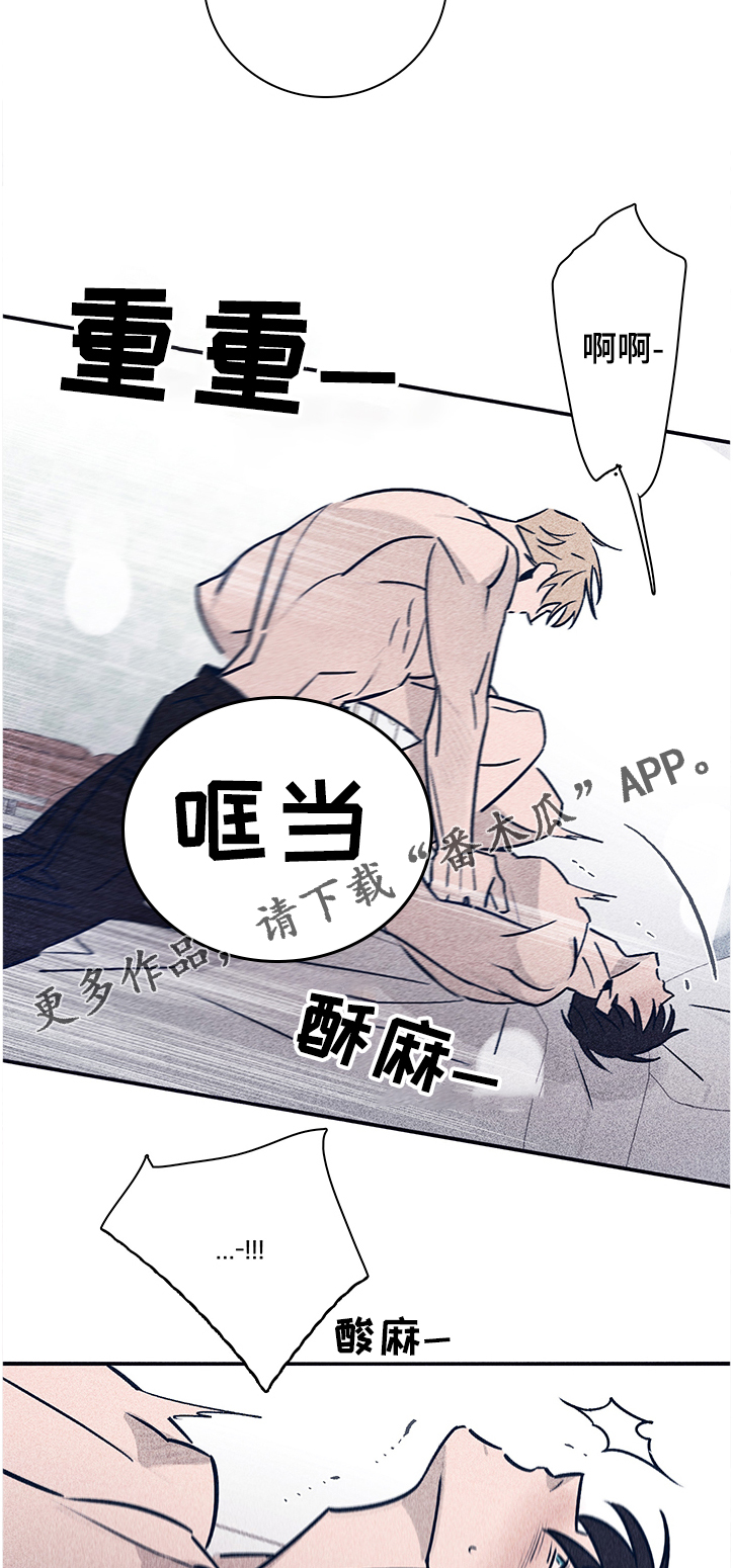失踪案件真相漫画,第63章：【第二季】停下1图