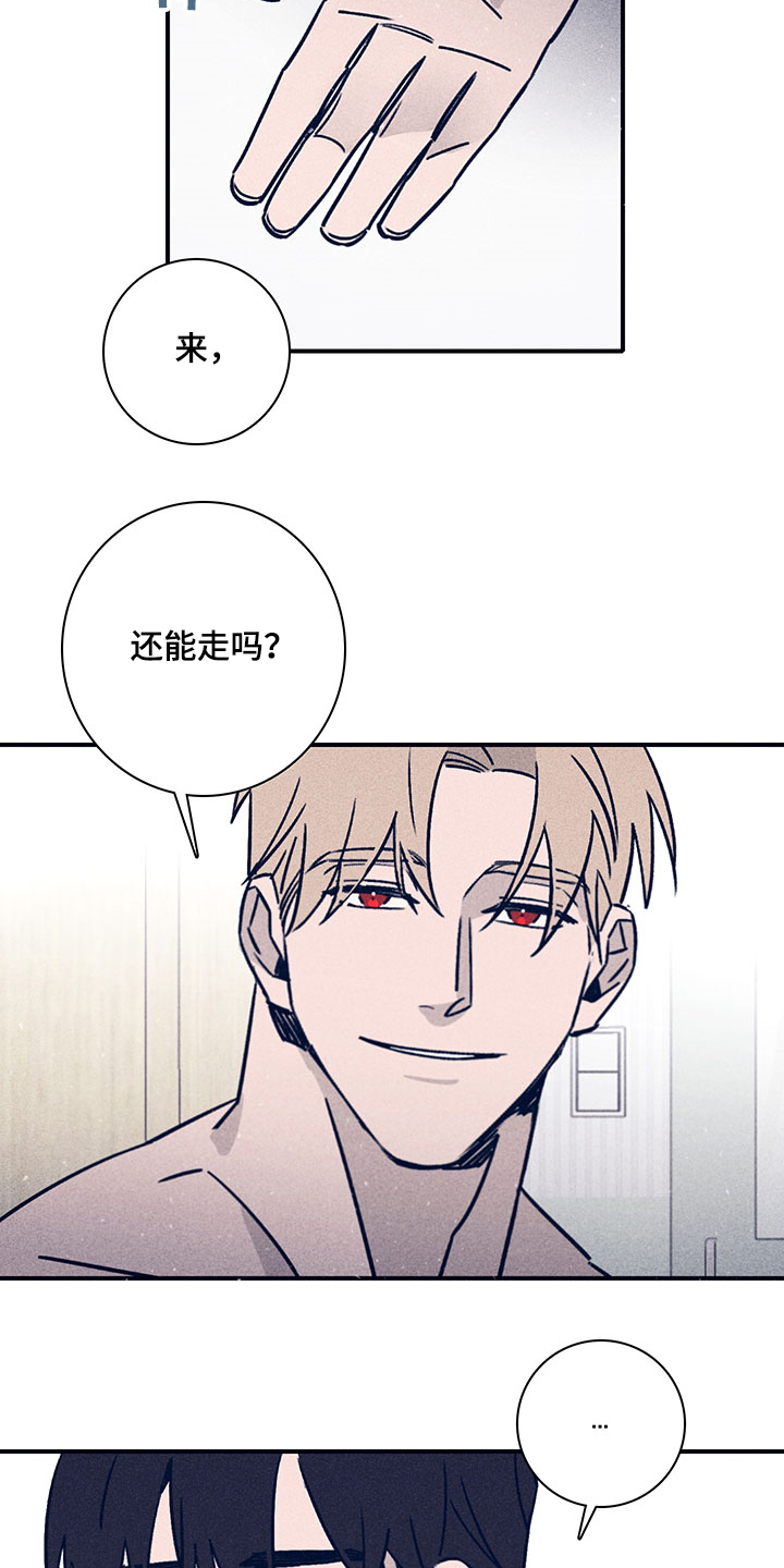 失踪案件警察怎么调查漫画,第78章：【第二季】还记得第一次吗2图