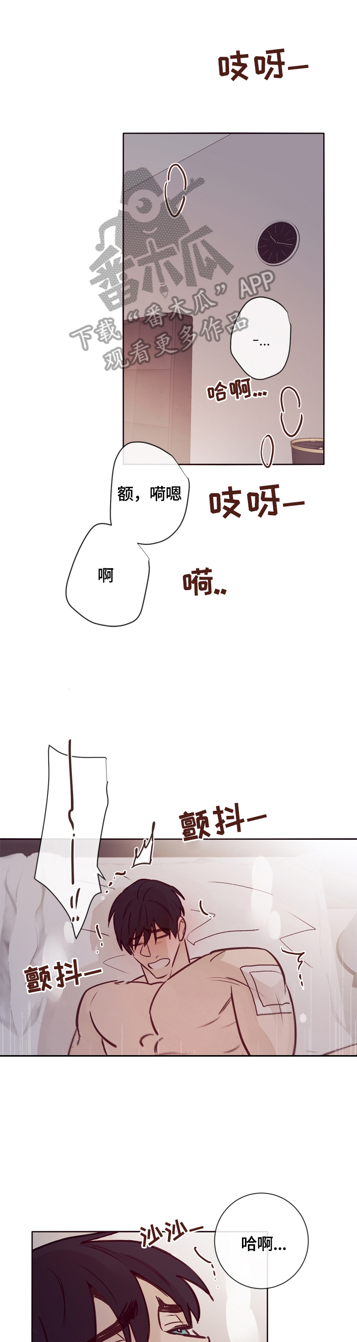 失踪案件调查组解说漫画,第19章：噩梦1图