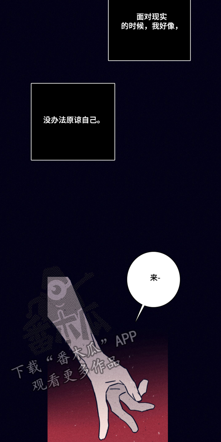 失踪案件漫画,第85章：【第二季】该付出代价了1图