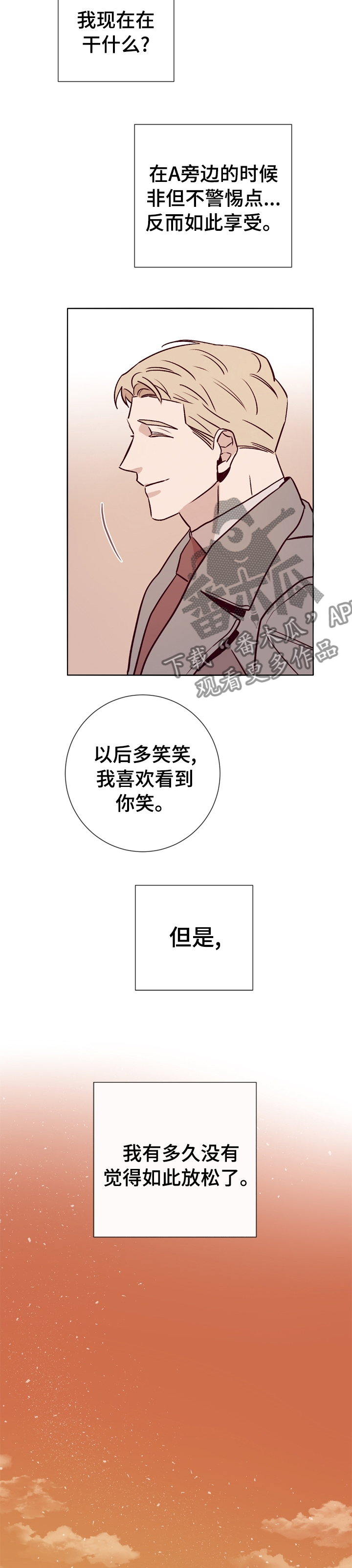 失踪案由哪类警察处理漫画,第39章：得意不了多久了2图