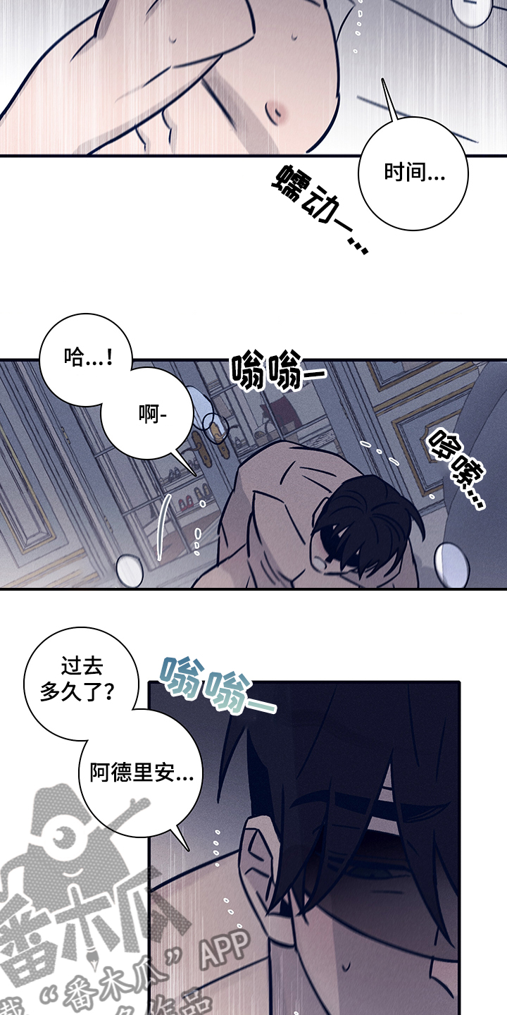 失踪案件真相漫画,第70章：【第二季】时间过去多久了1图