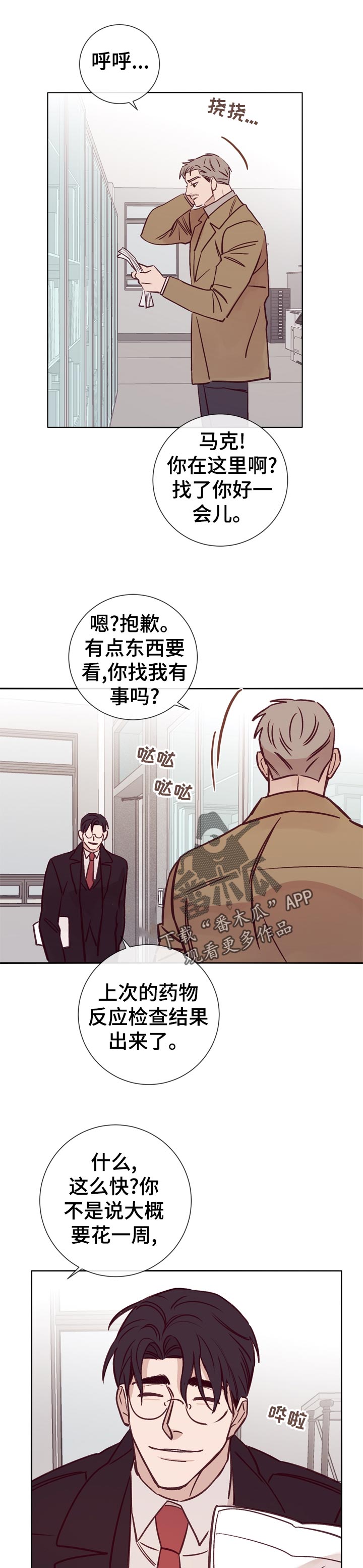 失踪案件警察怎么处理漫画,第32章：忘不掉1图