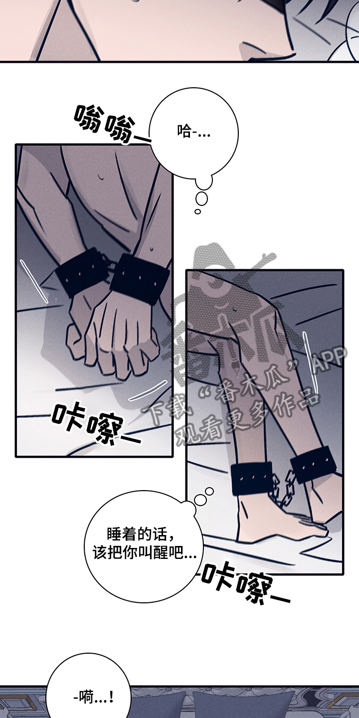 失踪案件真相漫画,第70章：【第二季】时间过去多久了2图