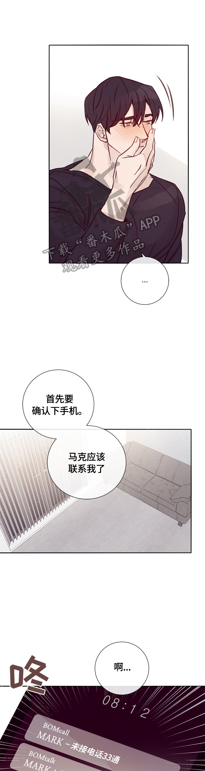 失踪案件故事漫画,第26章：告诫1图