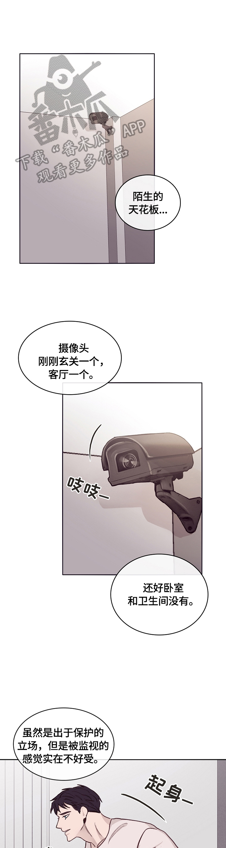 失踪案由哪类警察处理漫画,第6章：帮忙1图