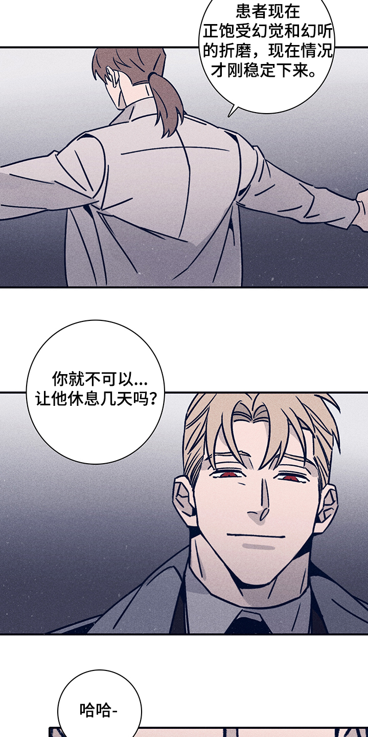 失踪案件真相漫画,第74章：【第二季】抛尸大海2图