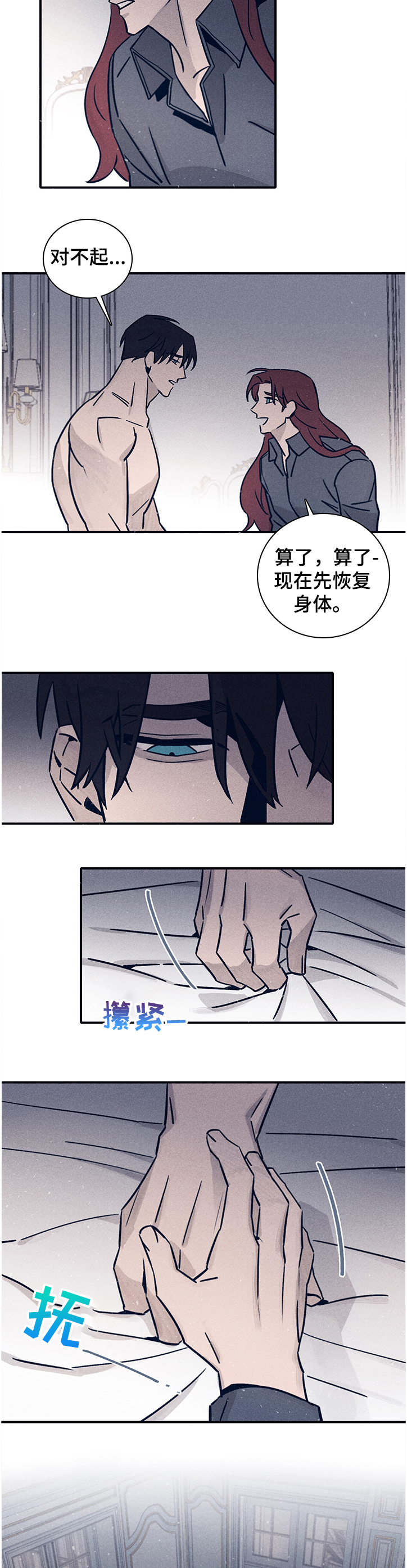 失踪案件真相漫画,第67章：【第二季】对我失望了吗1图