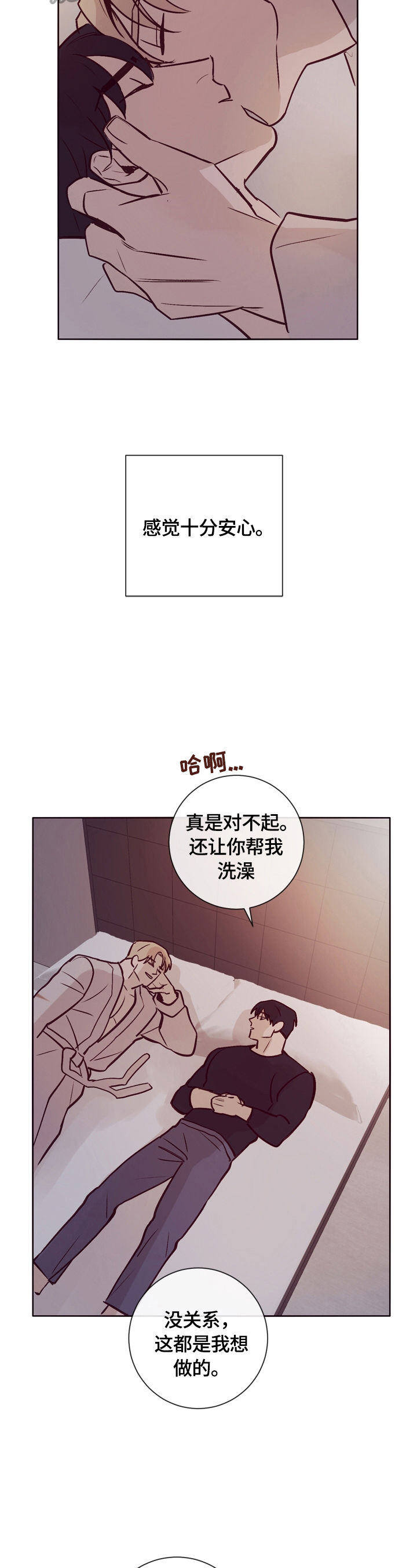 失踪案件类别漫画,第19章：噩梦1图