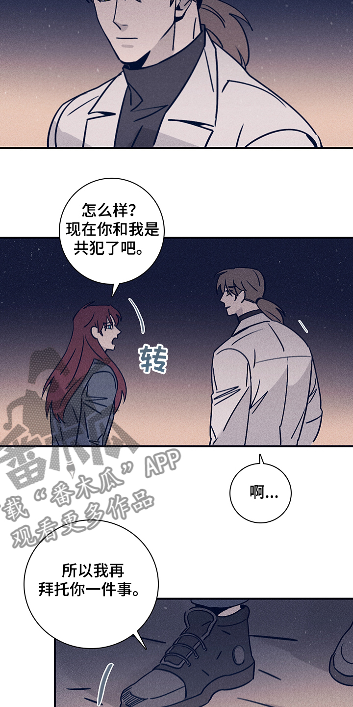 失踪案件漫画,第74章：【第二季】抛尸大海1图
