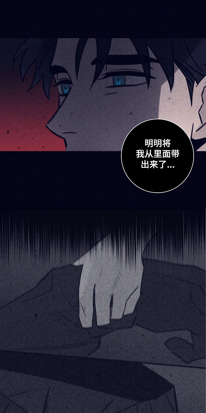 失踪案件调查组解说漫画,第71章：【第二季】还能做什么1图