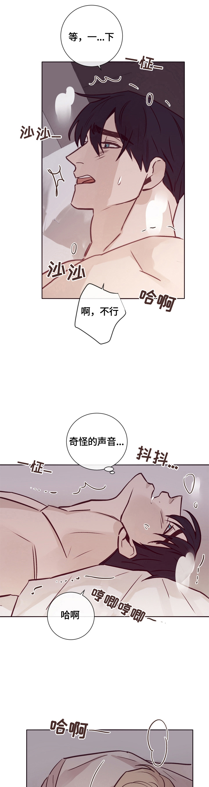 失踪案件悬疑电影漫画,第18章：没关系1图