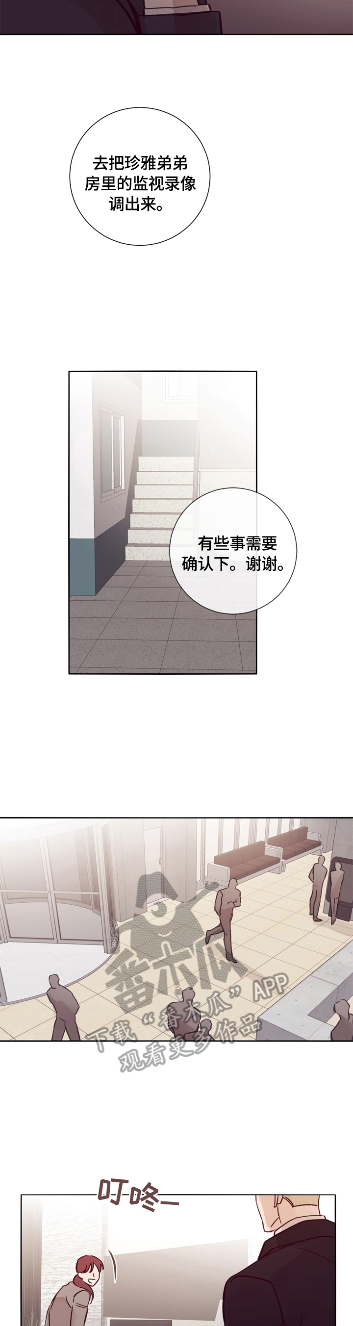 失踪案件真实解说漫画,第27章：自责2图