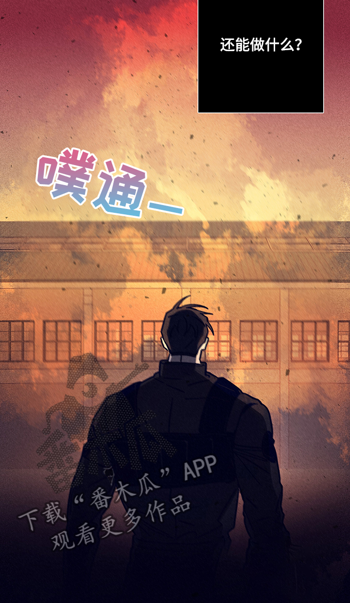 失踪案件警察怎么处理漫画,第71章：【第二季】还能做什么2图