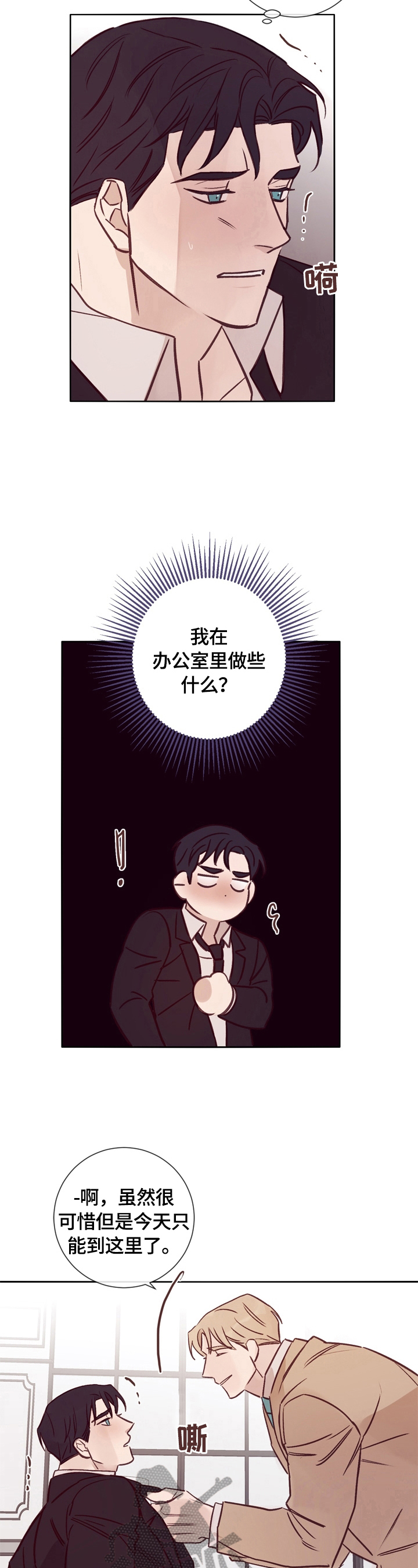 失踪案件漫画,第29章：照片2图