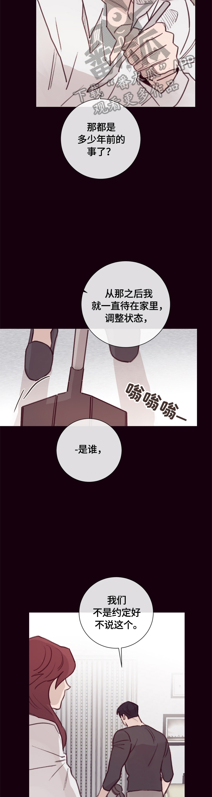 失踪案由哪类警察处理漫画,第15章：不错的地方1图