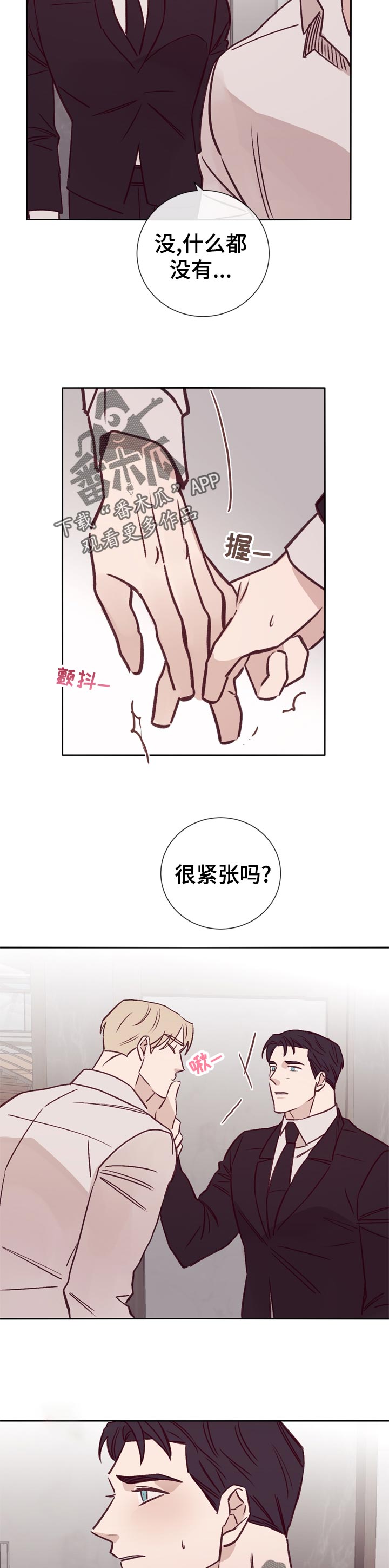 失踪案件调查组解说漫画,第34章：欢迎光临2图