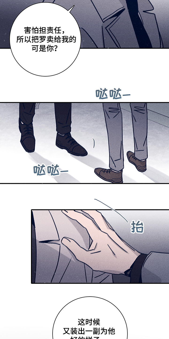 失踪案件真相漫画,第74章：【第二季】抛尸大海2图