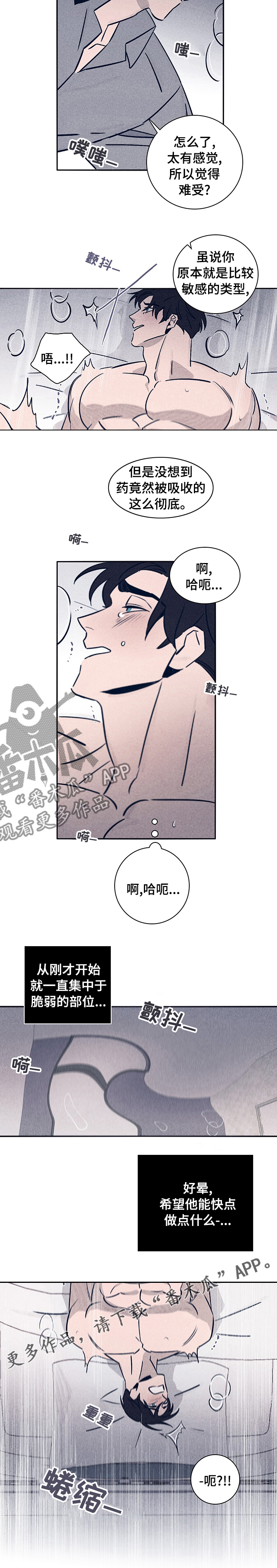 失踪案件真相完整版漫画,第61章：【第二季】出什么事了1图