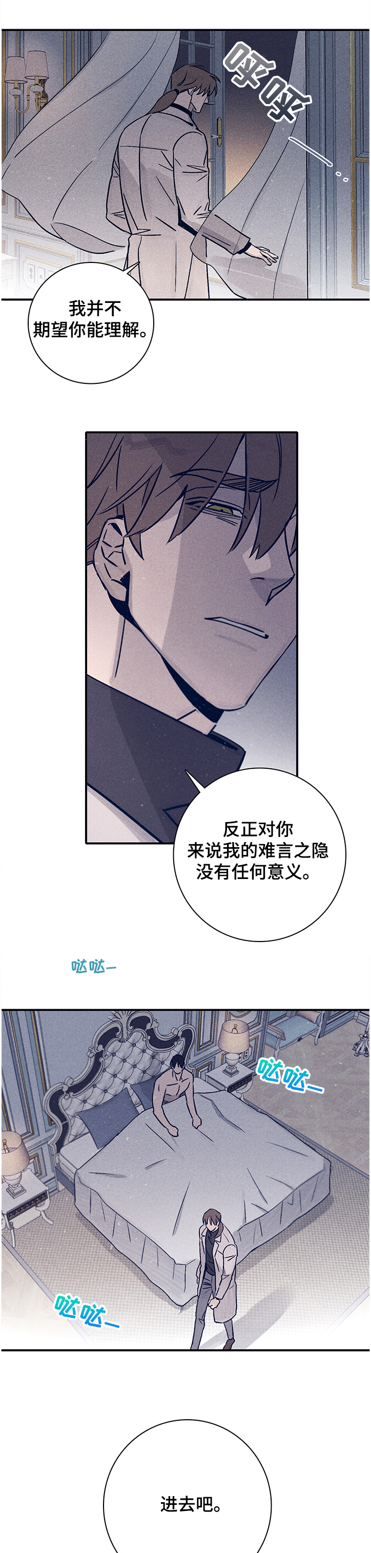 失踪案件真相漫画,第67章：【第二季】对我失望了吗1图