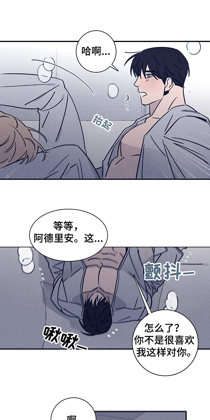 失踪案件真相漫画,第76章：【第二季】如你所愿1图