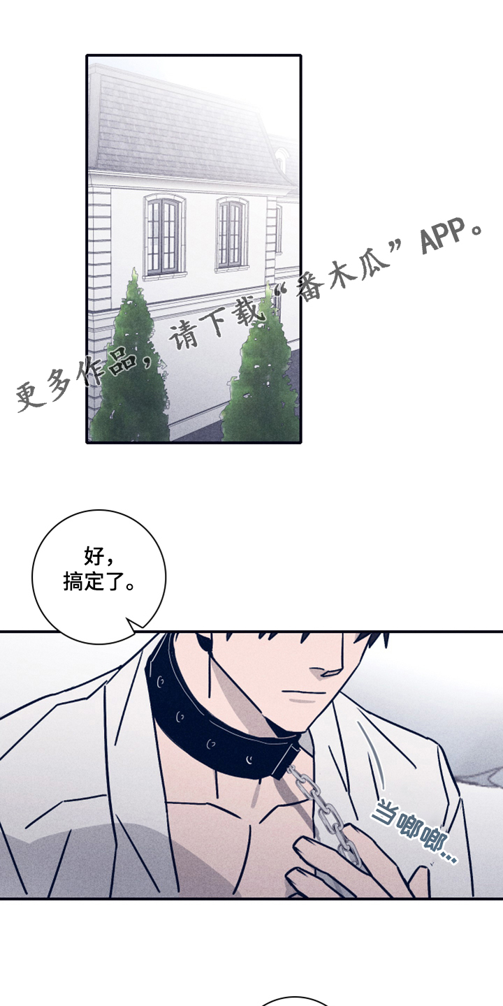 失踪案件警察怎么处理漫画,第91章：【第二季】希望你能理解1图