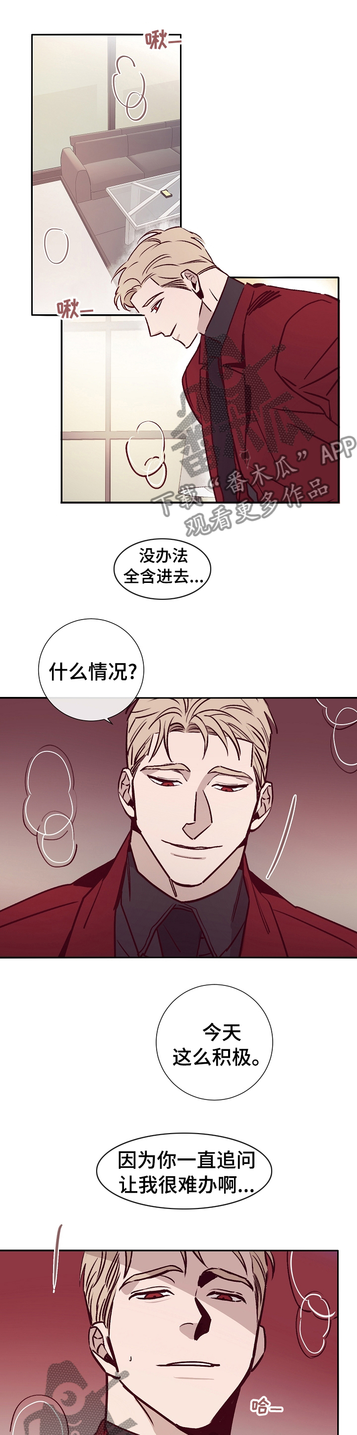 失踪案件专案组漫画,第46章：手段1图