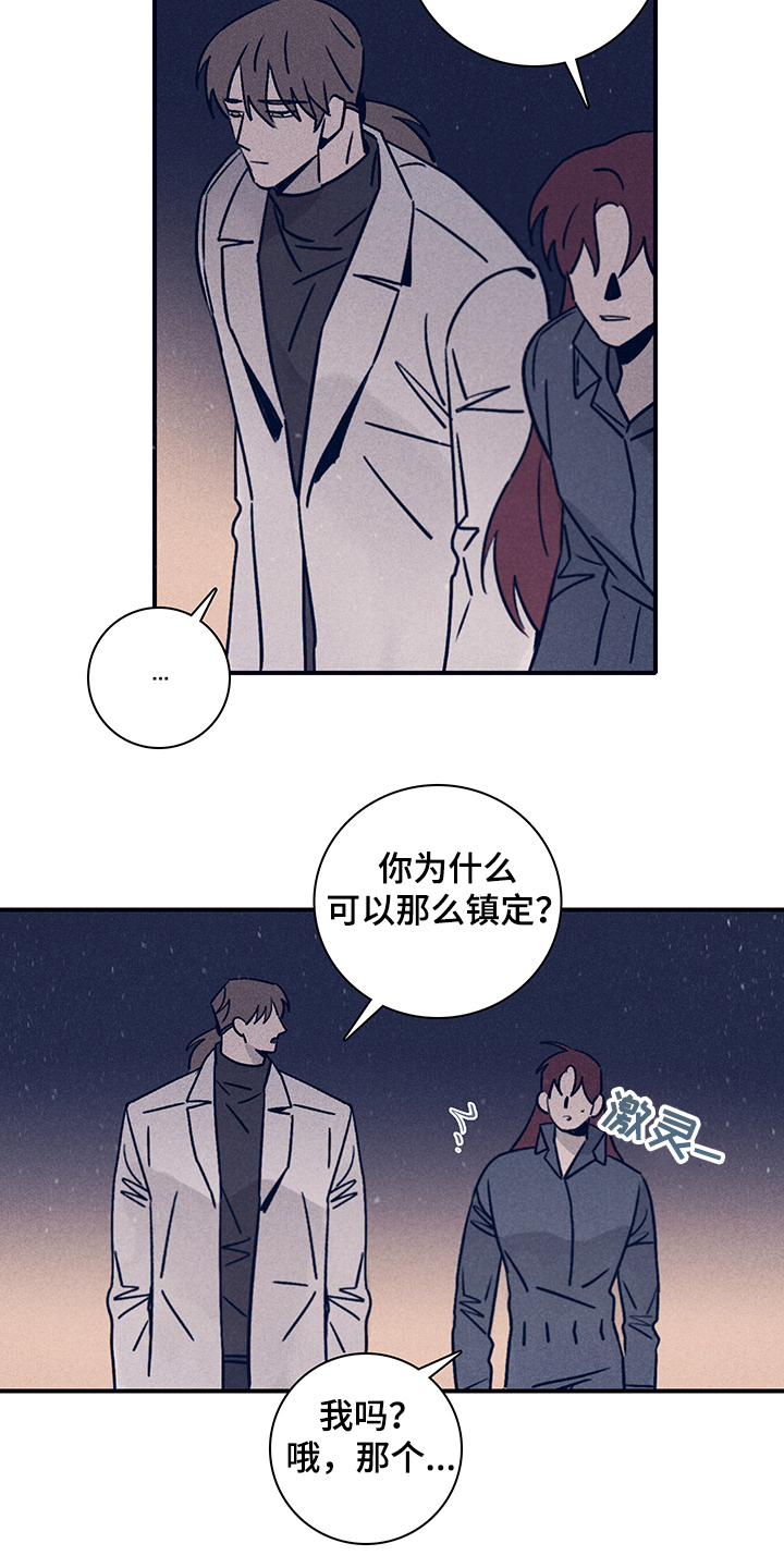 失踪案件真相漫画,第74章：【第二季】抛尸大海2图