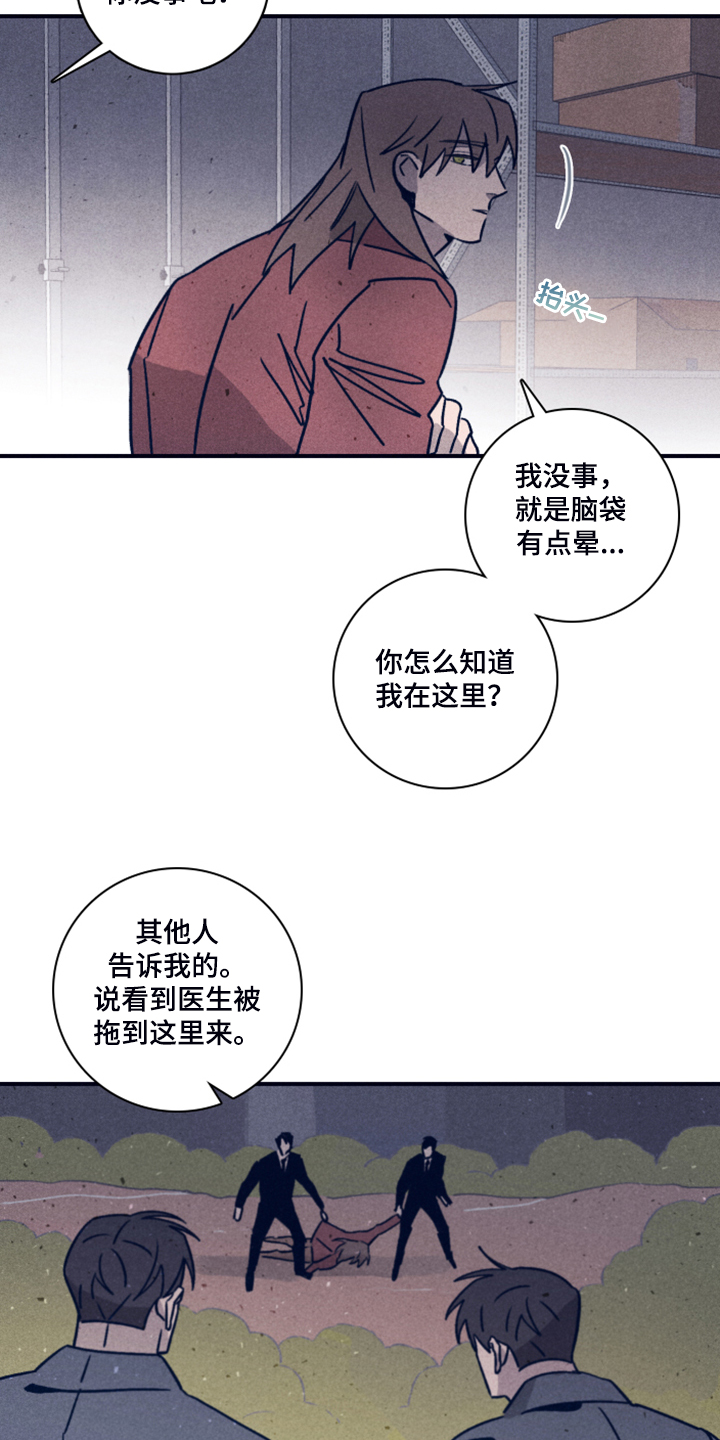 失踪案件警察怎么调查漫画,第97章：【第二季】让他失去自我2图