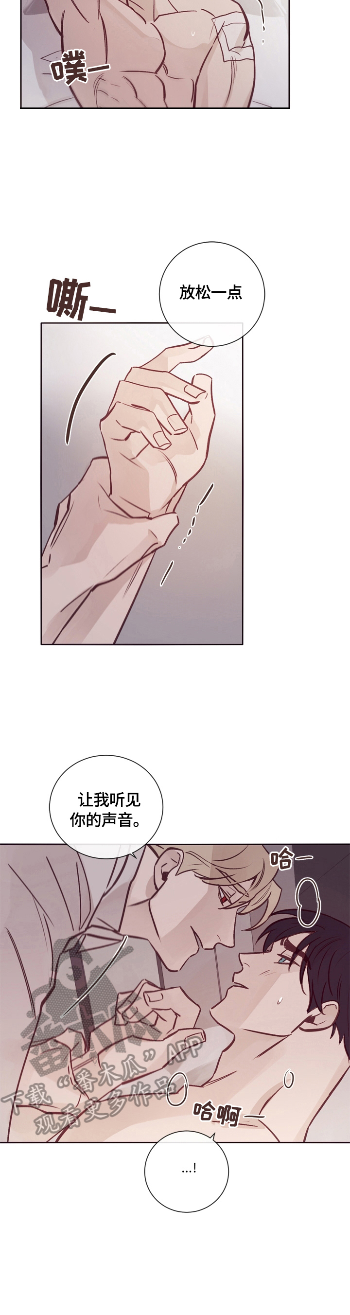 失踪案件悬疑电影漫画,第18章：没关系2图