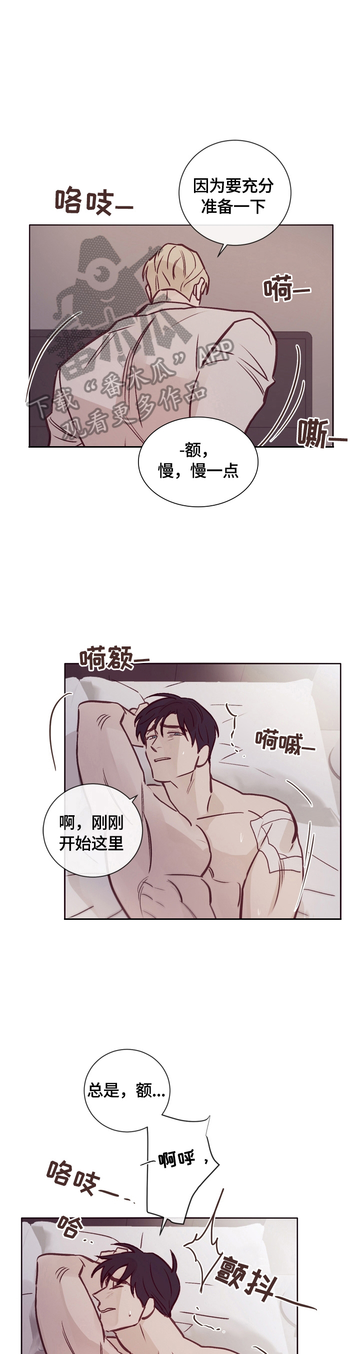 失踪案件悬疑电影漫画,第18章：没关系1图