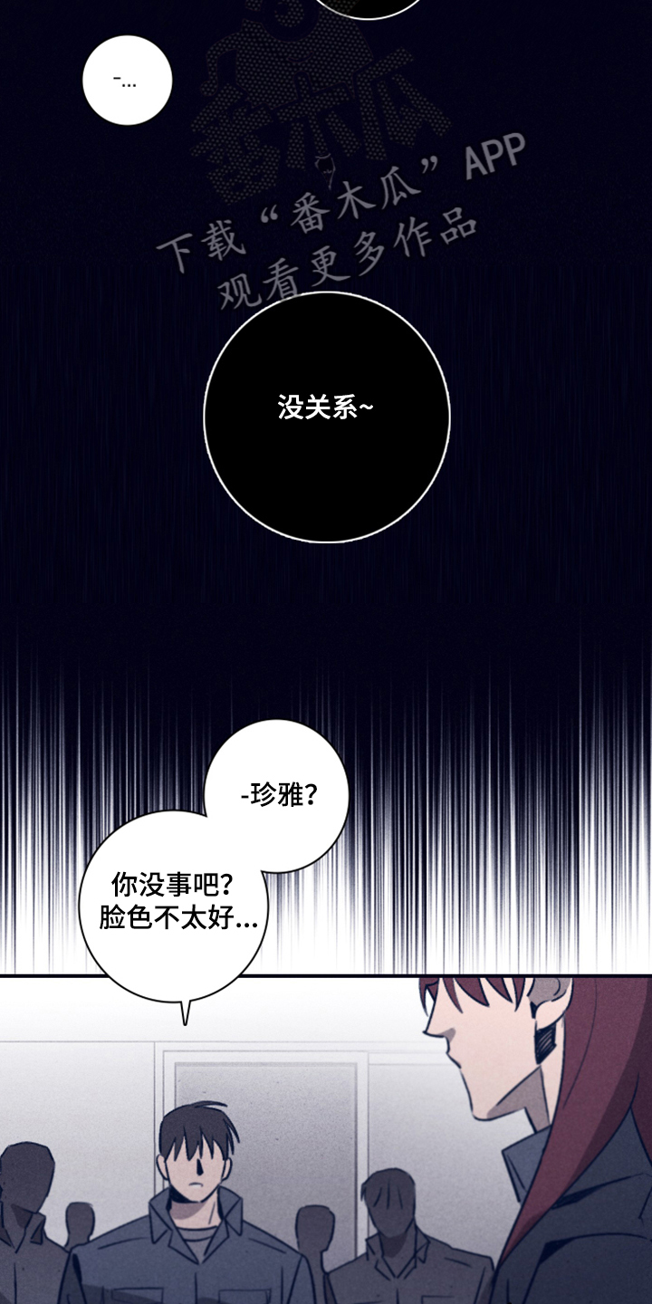 失踪案件警察怎么调查漫画,第103章：【第二季】为什么需要我2图