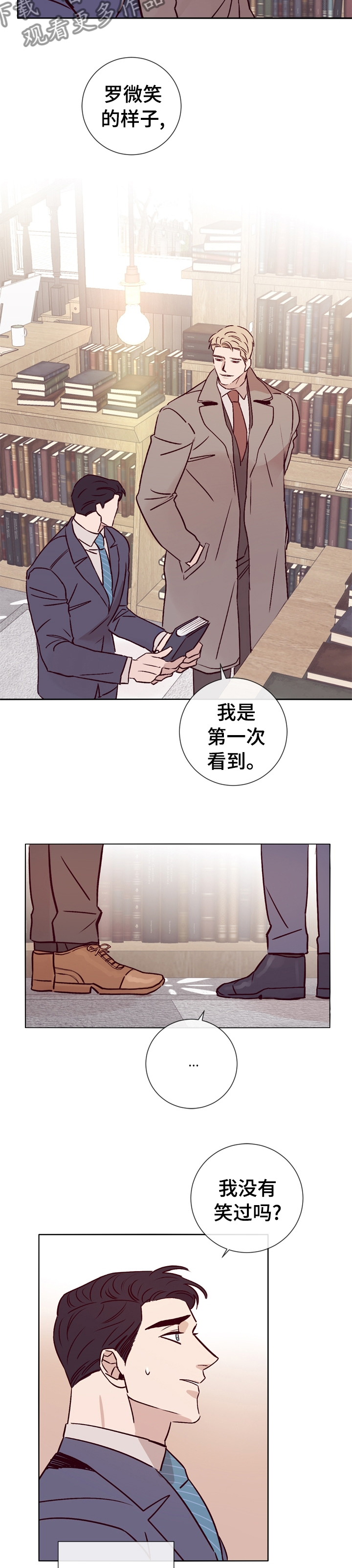 失踪案由哪类警察处理漫画,第39章：得意不了多久了1图