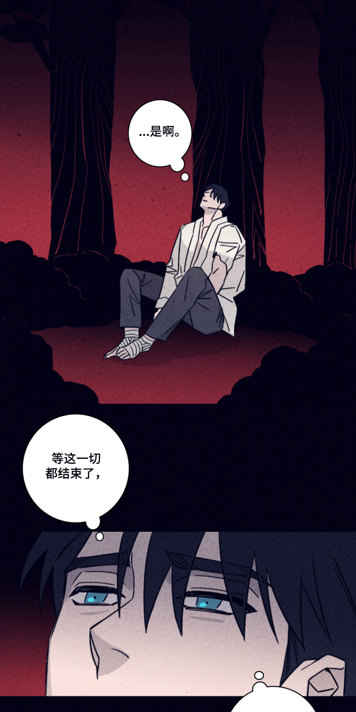 失踪案件漫画,第85章：【第二季】该付出代价了1图