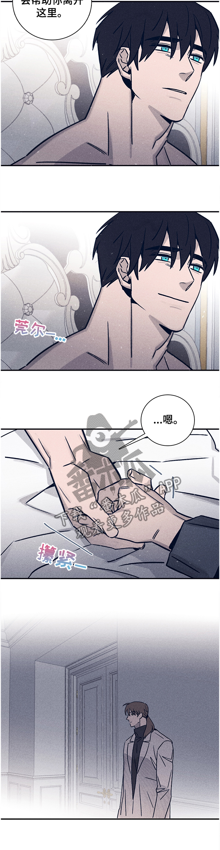 失踪案件真相漫画,第67章：【第二季】对我失望了吗1图