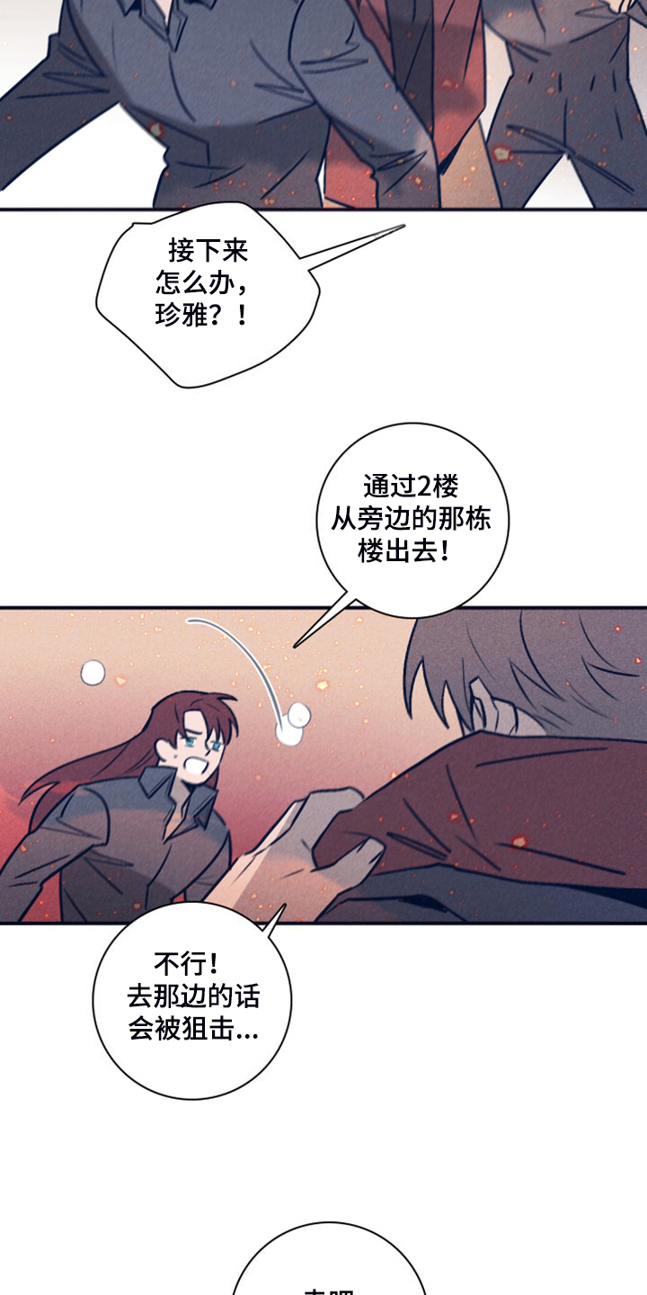 失踪案件漫画,第110章：【第二季】火势1图