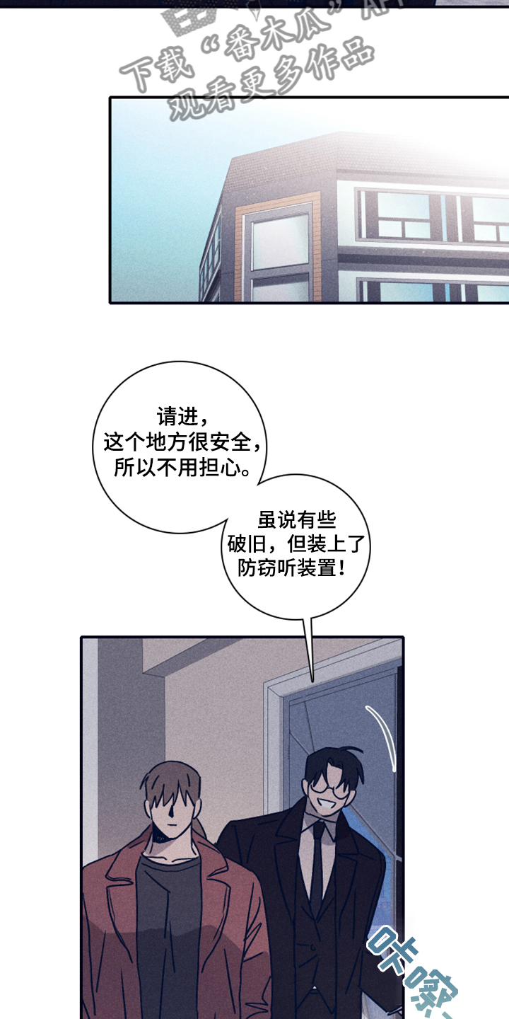 失踪案件简介漫画,第92章：【第二季】人员名单2图