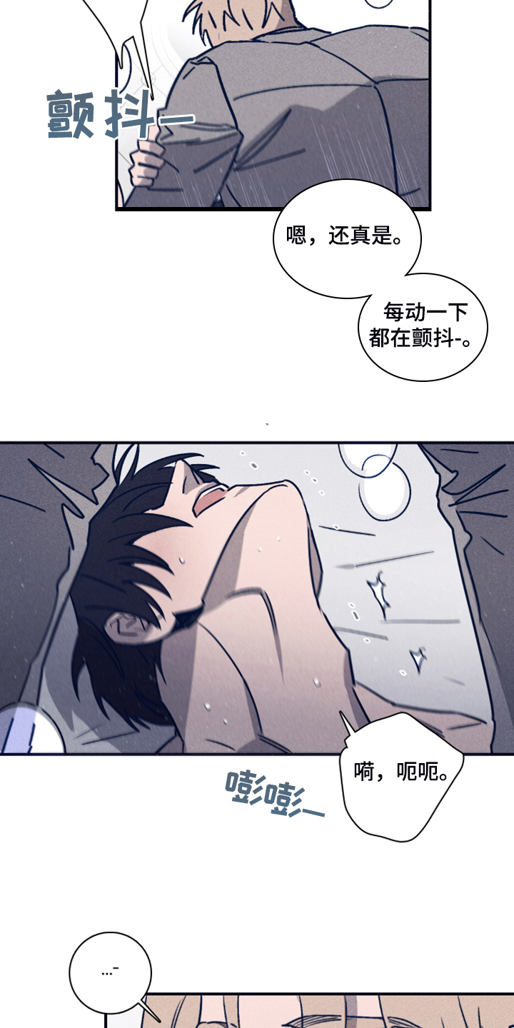 失踪案件真相漫画,第90章：【第二季】一直这样下去1图